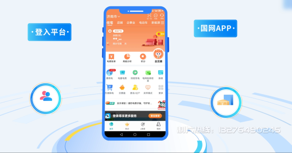 萧县电力供需平台MG动画制作_电力系统可视化动画设计_智慧电网数字化宣传动画_电网科普动画_